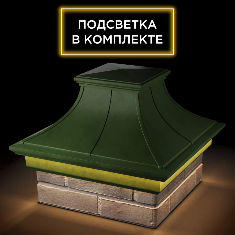 Колпак Zking Монблан Премиум Зеленый на столб 1.5х1.5 кирпича (385х385мм) с подсветкой в Якутске фото
