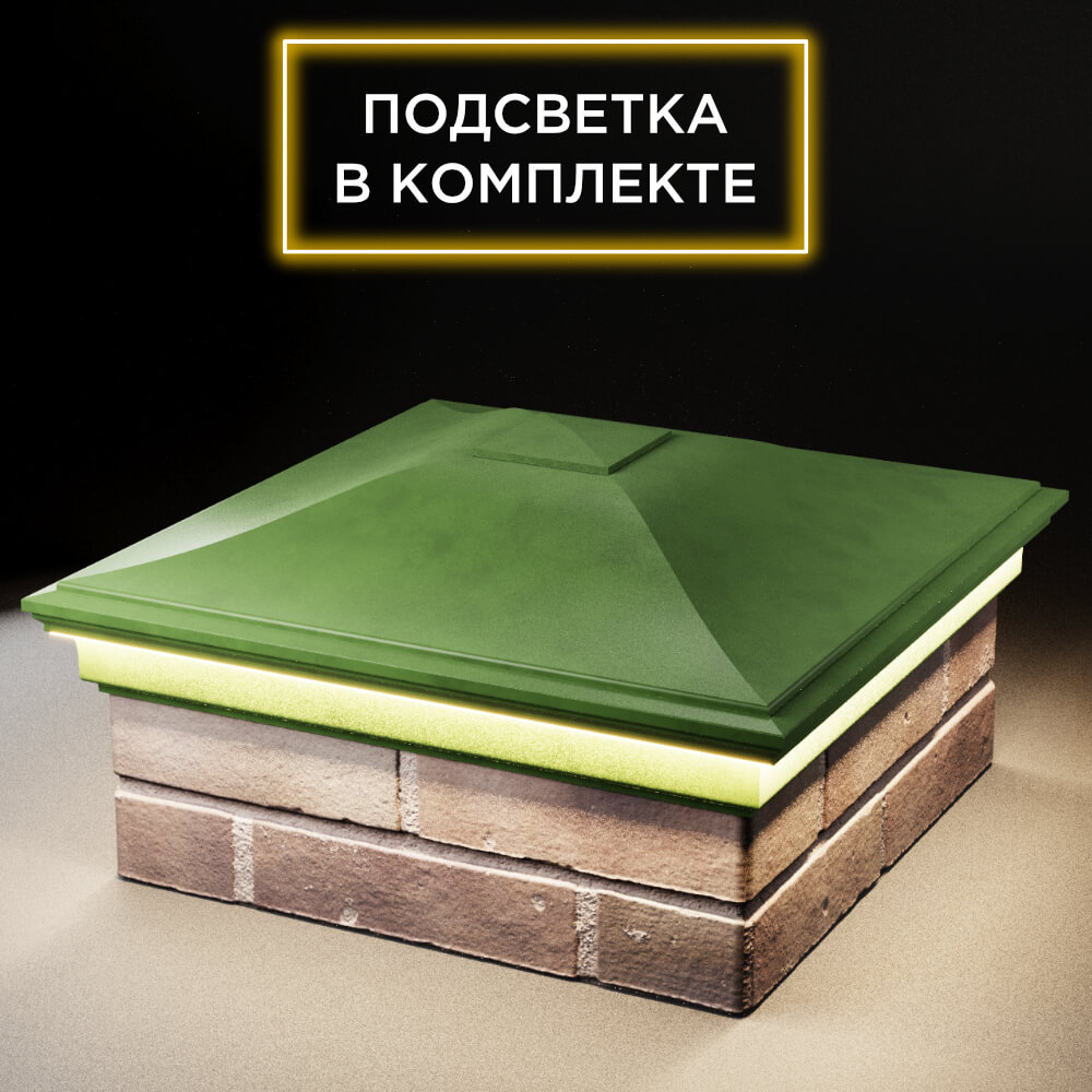Колпак Zking Монблан Зеленый на столб 2х2 кирпича (515х515мм) c подсветкой в Якутске фото