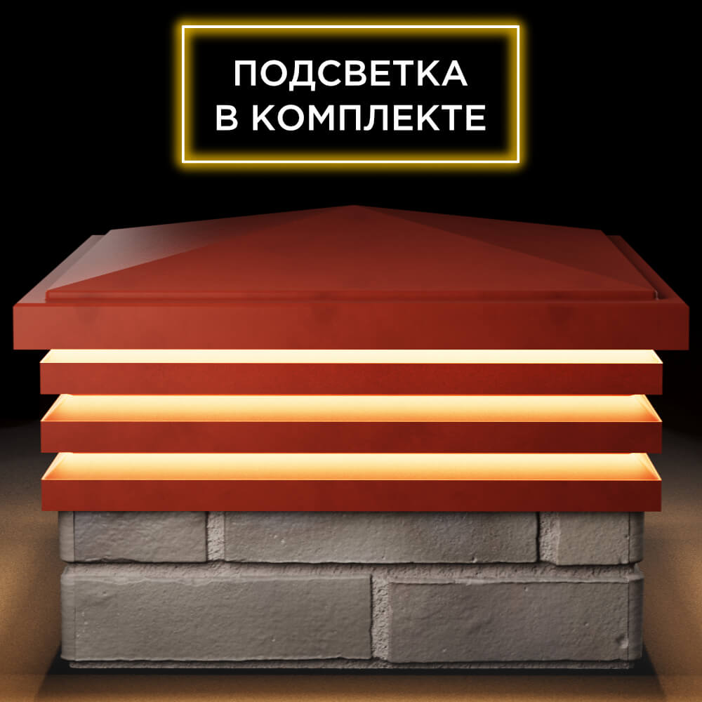 Колпак Zking Бона ХайТек Красный на столб 1.5х1.5 кирпича (385х385мм) с подсветкой Якутск фото