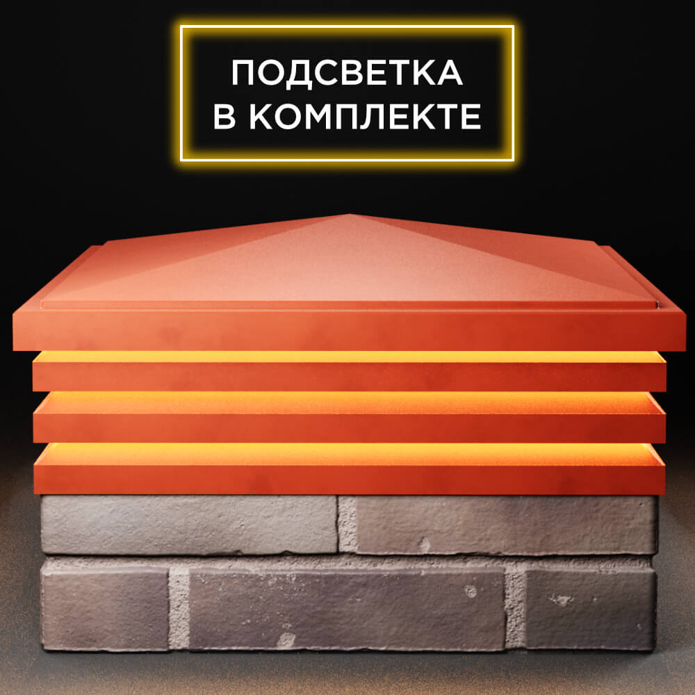 Колпак Zking Бона ХайТек Красный на столб 2х2 кирпича (513х513мм) с подсветкой Якутск фото